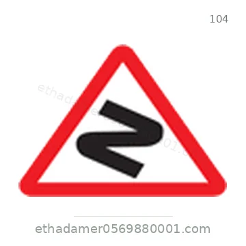 شاخصة المرور رقم 104