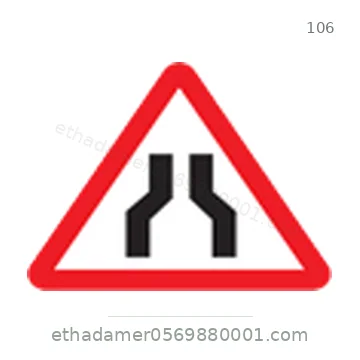 شاخصة المرور رقم 106