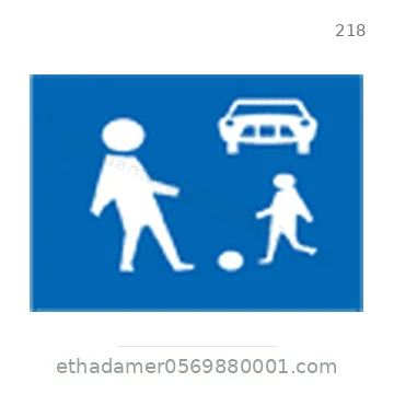 شاخصة المرور رقم 218