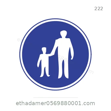 شاخصة المرور رقم 222