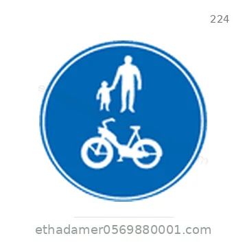 شاخصة المرور رقم 224