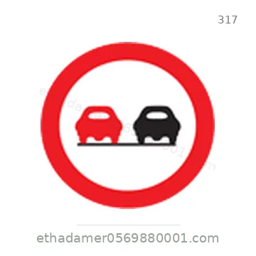 شاخصة المرور رقم 317