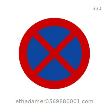 شاخصة المرور رقم 330
