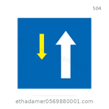 شاخصة المرور رقم 504