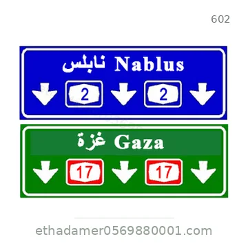 شاخصة المرور رقم 602