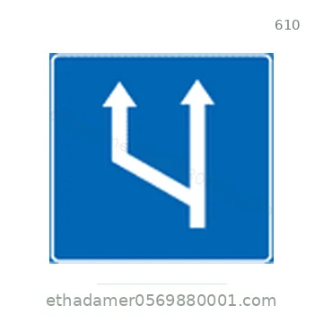 شاخصة المرور رقم 610