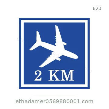 شاخصة المرور رقم 620